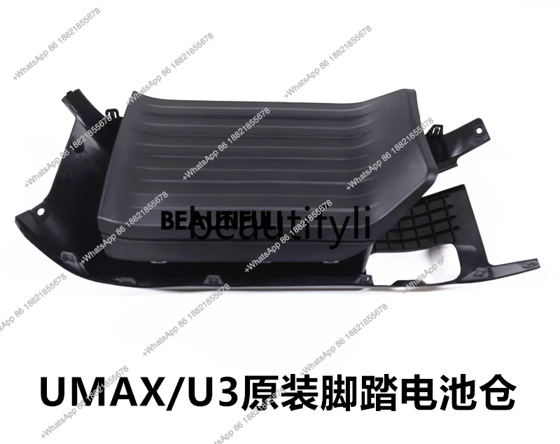 

UMAX/U3 original foot pedal battery compartment with storage box foot pedal storage