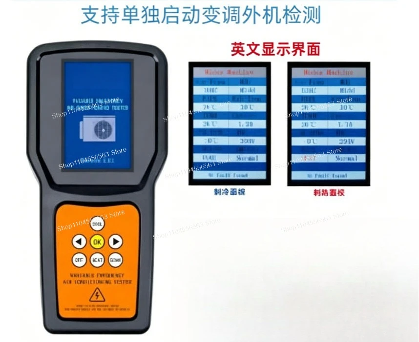 English version Multi-brand home and commercial inverter air conditioner detector Compressor fan maintenance maintenance test