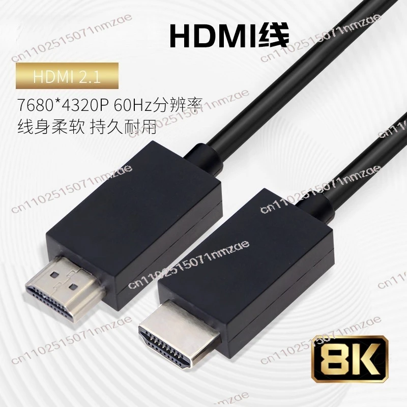 Distribution HDMI cable V2.1 version supports 8K 60 frames PS5 high-resolution video cable data cable