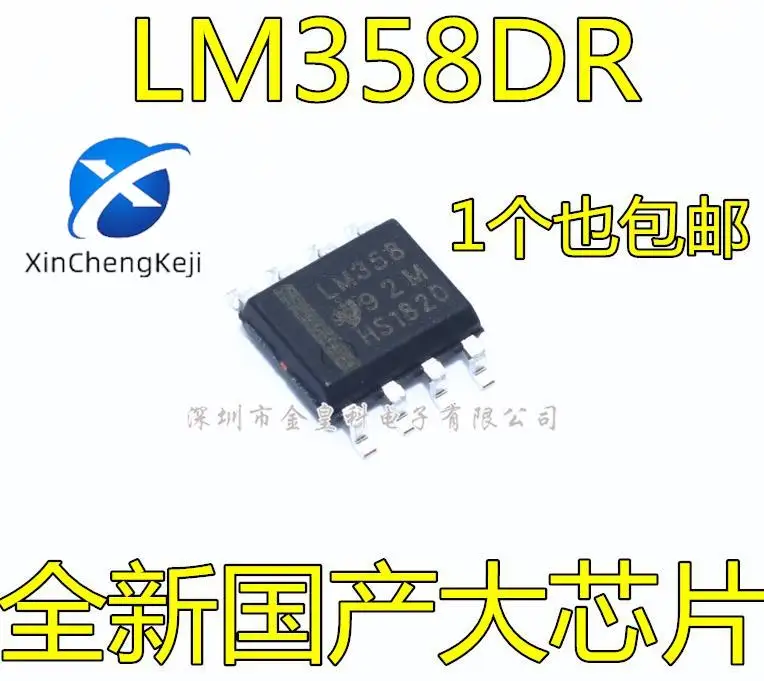 

50pcs original new LM358 LM358DR dual operational amplifier low power SOP-8 gold wire