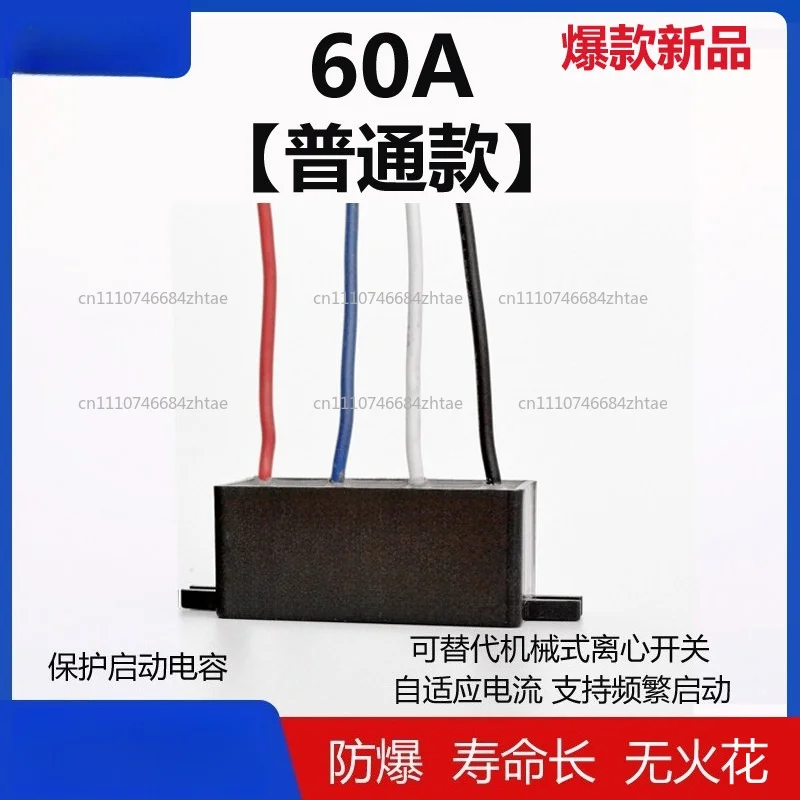 Explosion Proof Electronic Centrifugal Starter RECS-220240P Universal No Spark Smart Control for Single Phase Motor