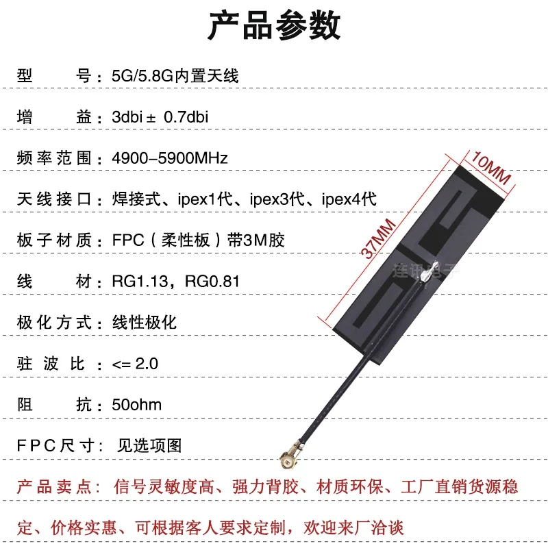 5g 5.8g Built-In Antenna 4.9-5.9g Wifi Antenna Fpc Antenna Omnidirectional Antenna Welding Port