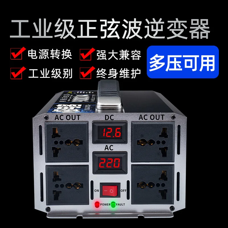 

Household outdoor car high-power inverter 12V24V48V60V to 220V power booster