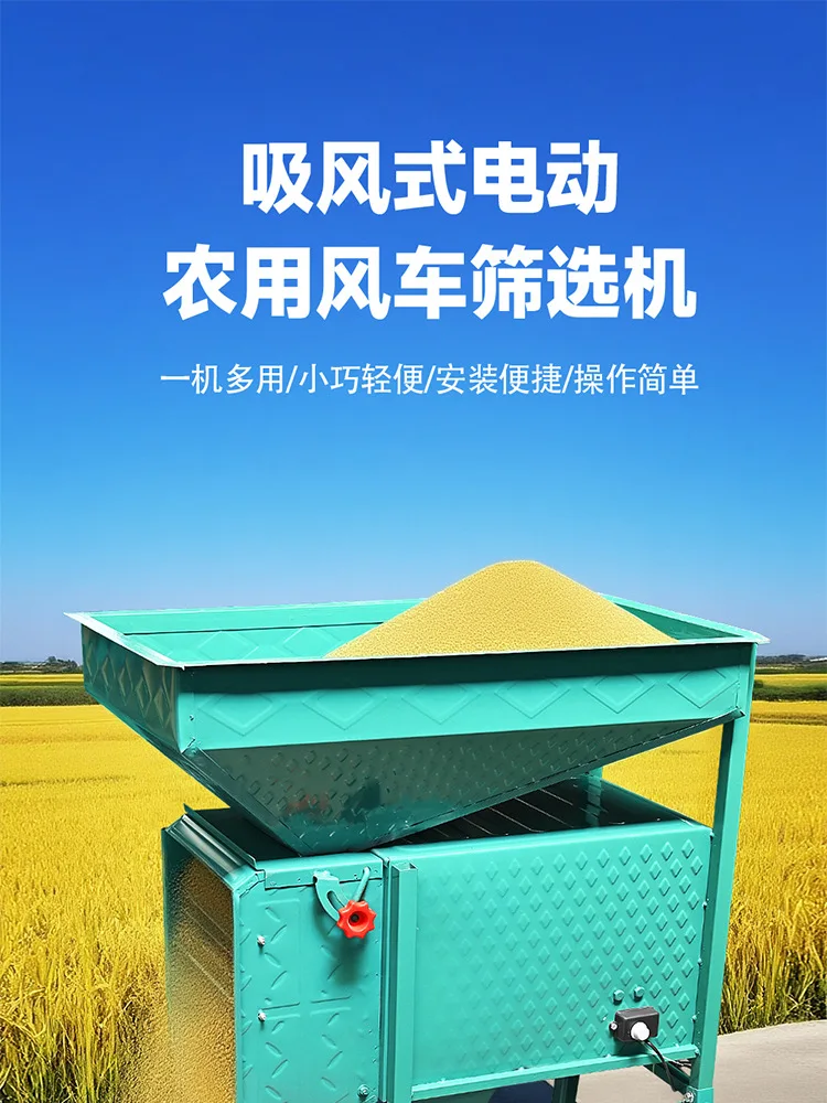 Agricultural grain wind separator small raising machine grain clearing rapeseed rice bucket grain screening machine