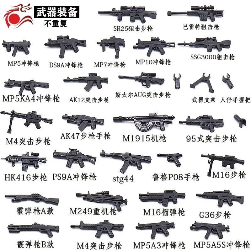 Army Guns Weapon Pieces Assembly Blocks Soldier Figure Accessories Parts DIY MOC Bricks WW2 Military Gun Toys Gift For Kids