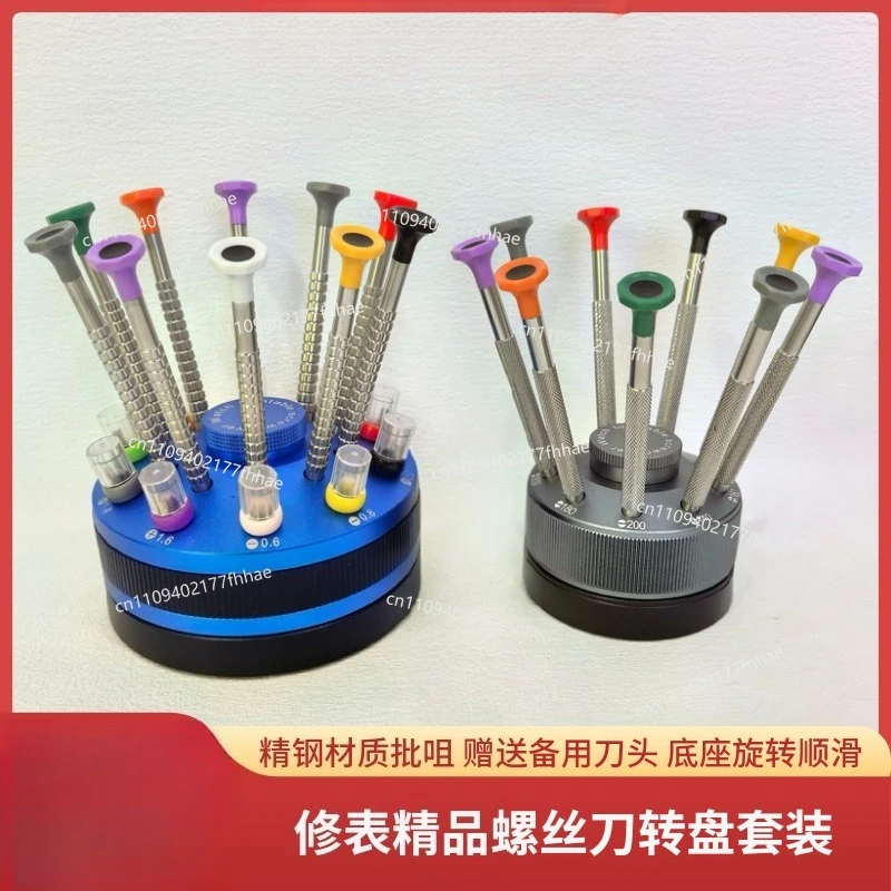 Boutique Screwdriver Turntable Set, Stainless Steel, Rotating Watch Repair Tool
