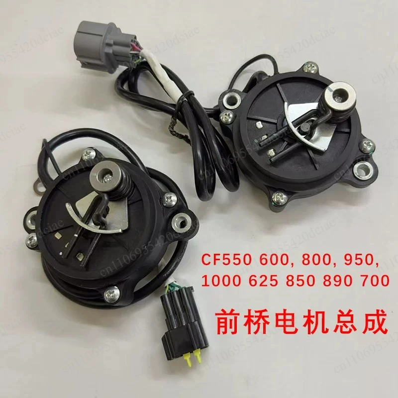 Motor Assy Q890-314000, Front Gear Case Actuator Motor for 600 700 850 1000 ATV/UTV