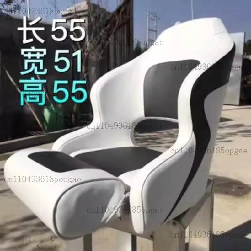 Marine Seat Aluminum Alloy  Seat Captain Sailor Seat FRP Driving Chair Road