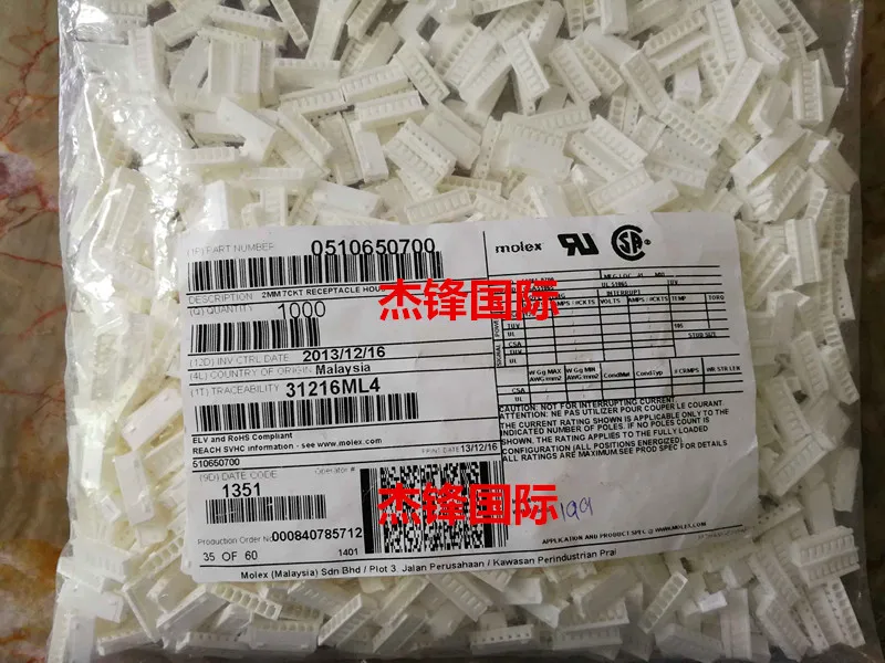 

1000pcs/lot 51065-0700 510650700 7PIN 100% New