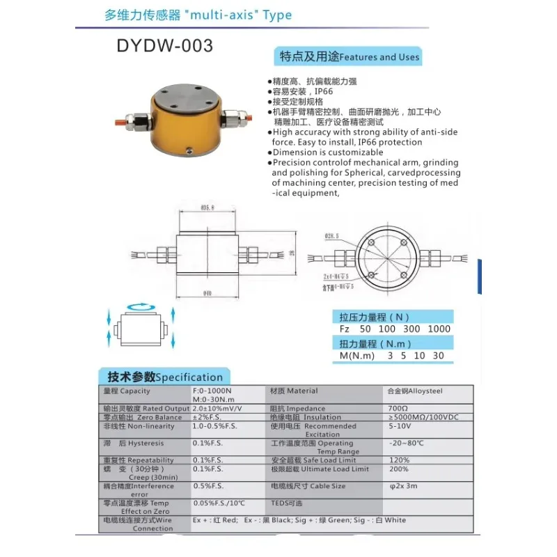 

New Multi axis force torque sensor DYDW-003 weight pressure torque force 100Nm rotary torque sensor load cell loadcell