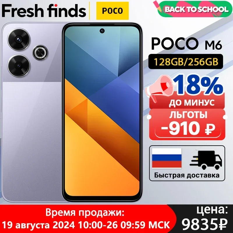 Poco-Smartphone M6 versión Global, 128GB, 256G, MediaTek Helio G91 Ultra, pantalla de 6,79 pulgadas, 90Hz, carga rápida de 33W