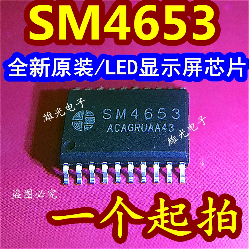 

50PCS/LOT SM4653 SOP-20 LED integrated circuit