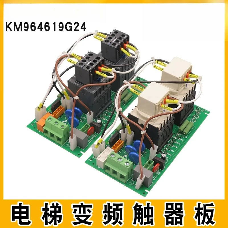 

Elevator KDL16R/L inverter contactor board KM964619G24 new KM964620H04 for general purpose