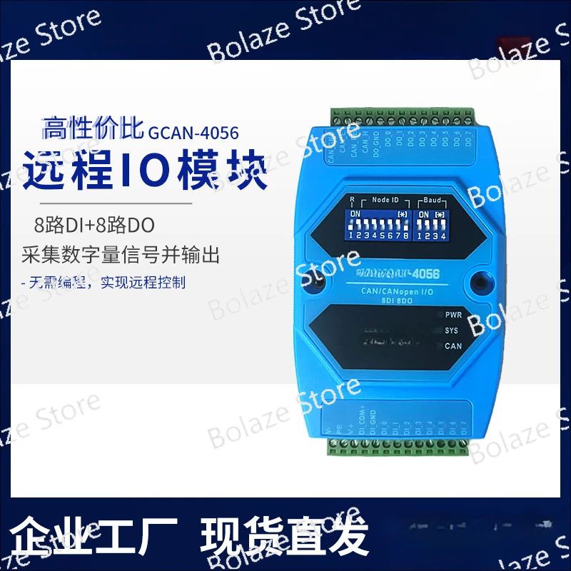 

EtherCAT, a remote I/O module of CANopen bus, collects the input and output of digital analog thermocouple.