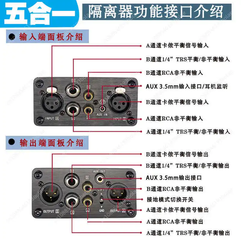 ISO-200S five-in-one multi-function professional audio isolator to eliminate audio current sound common noise reducer