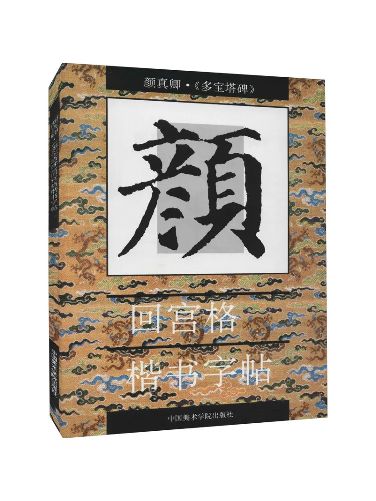 

Книга-Winshare Yan Zhenqing's "duobao Pagoda Stele"