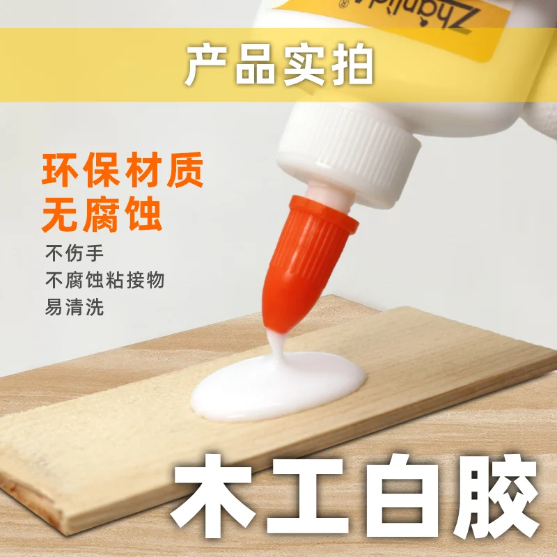 

White Wood Super Strong Glue 120ml Special Quick-drying Adhesive for Wooden Woodworking Latex Flooring Furniture Carving Toys