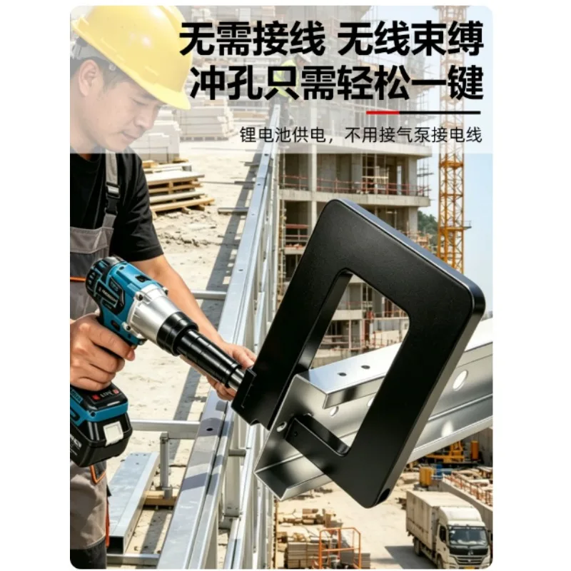 Hydraulic Punching Customize C-Channel Steel Structures for Lithium Battery Punching Machines High-Power Handheld Standard 12mm