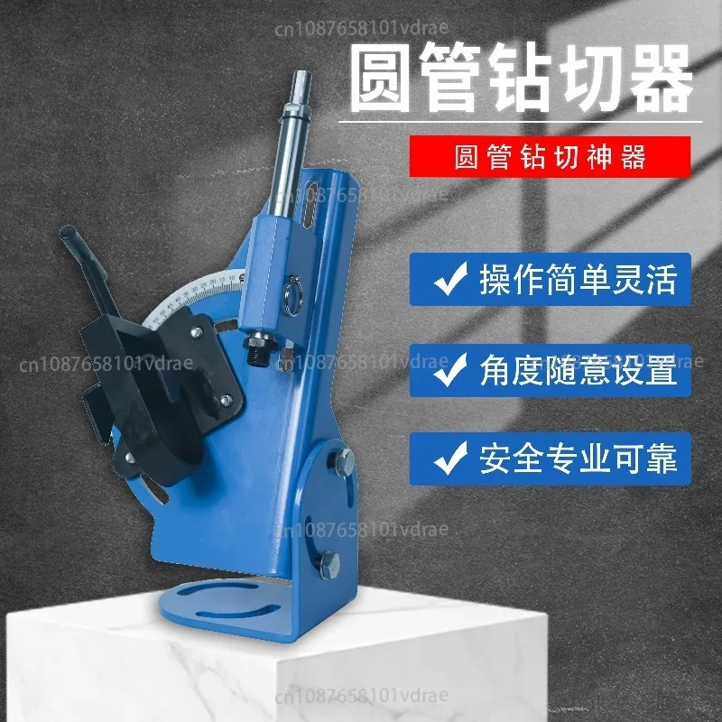 

Профессиональный труборез: идеальный инструмент для сверления и резки круглых труб со свободной регулировкой угла