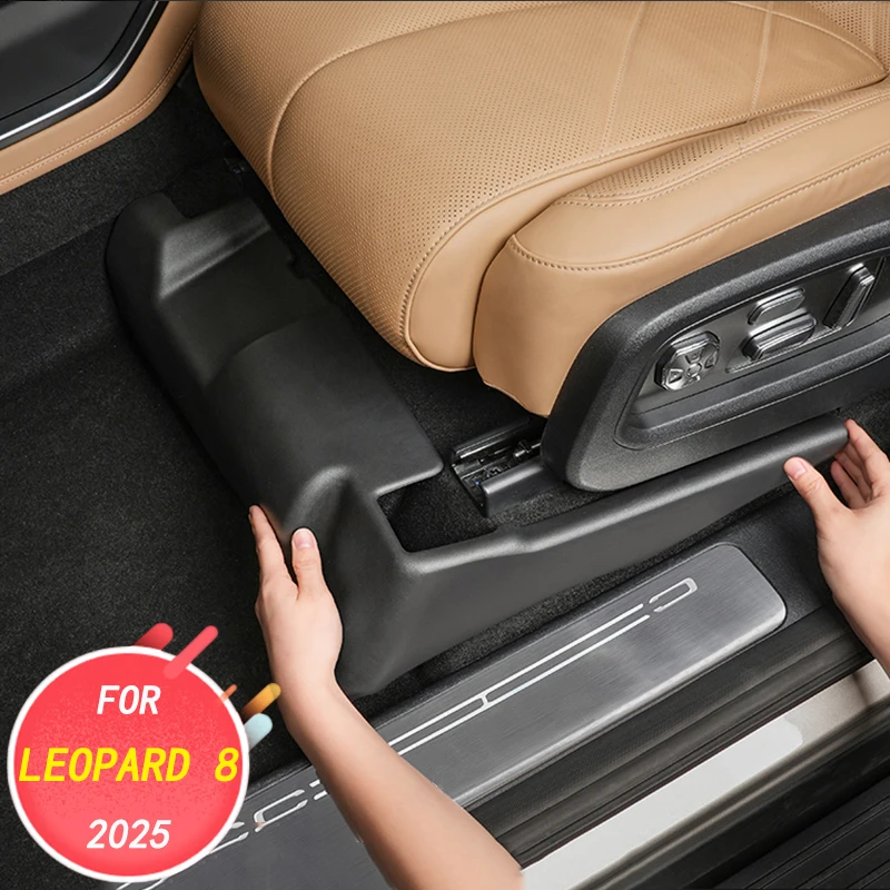 

Аксессуары для украшения салона автомобиля, противоударные накладки под сиденья, защитные накладки на передние и задние сиденья для BYD Leopard 8 2025