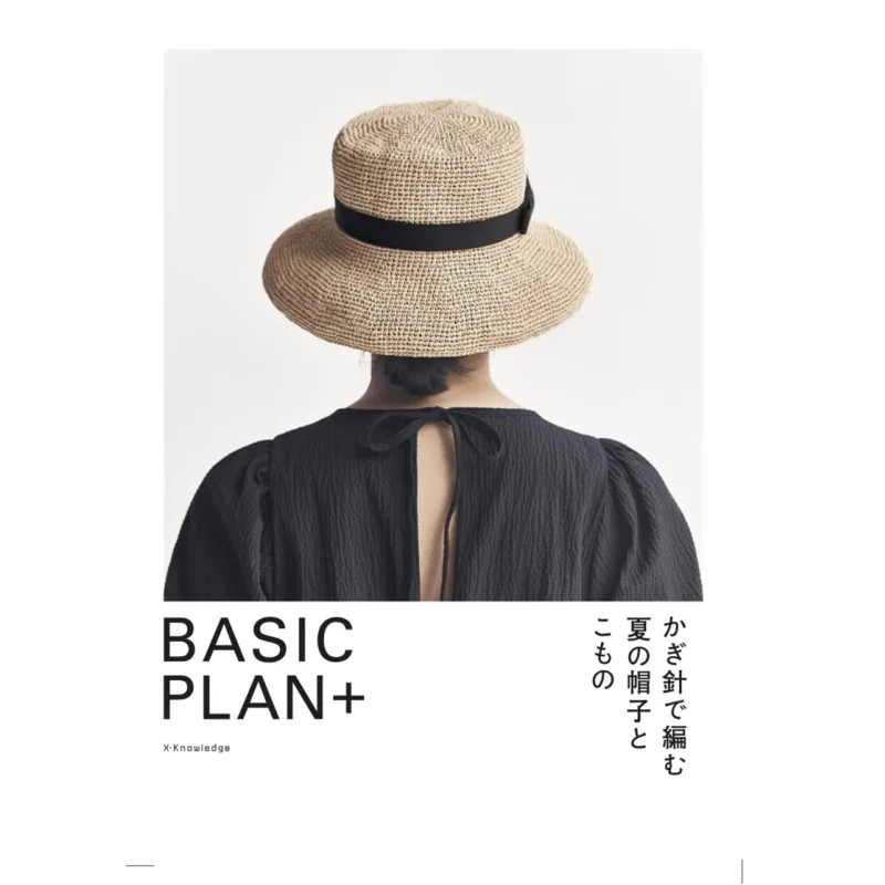 

Летняя шапка, вязаная крючком BASIC PLAN Exknowledge Exknowledge 9784767831534 Книга