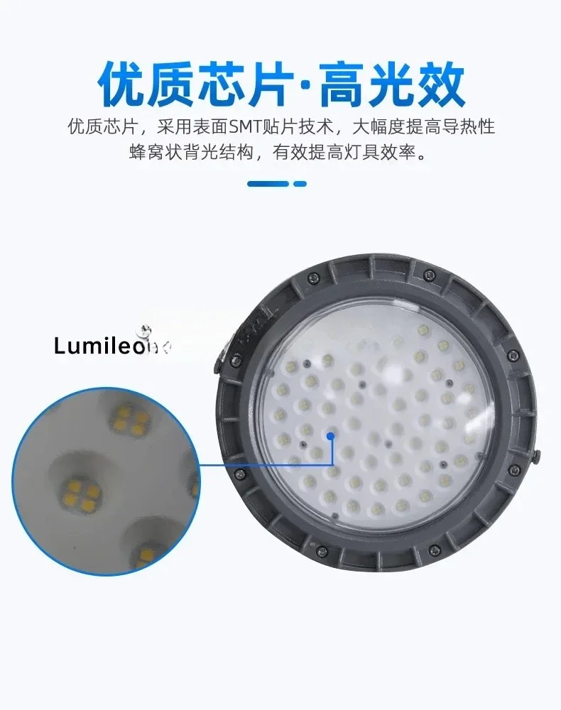 LED explosion-proof light Factory workshop Chemical warehouse Factory gas station Waterproof heat dissipation LED explosion
