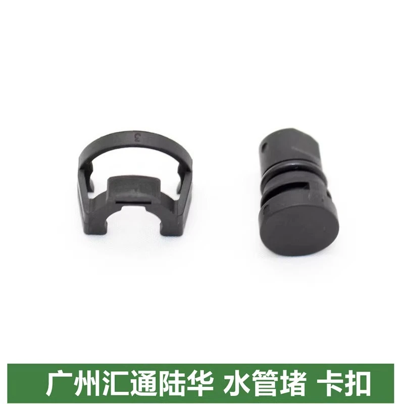 1pc for Jaguar Land Rover Range Rover Executive Sport Discovery 4 Engine Water Pipe Buckle Clip Water Pipe Plug
