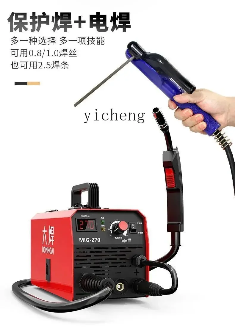 C12 Large Welding Intelligent Carbon Dioxide Gas Shielded Electric Welding Machine 270 Integrated Gas-free Two-guarantee Welding