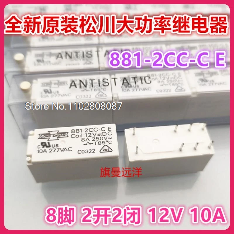 

881-2CC-C E 12VDC 10A 12V