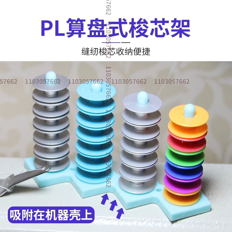 Abacus Type Bobbin Storage Rack Bobbin Magnetic Thread Core Bracket Bobbin Storage Rack 3 Pillars Lock Cylinder Garment Tools