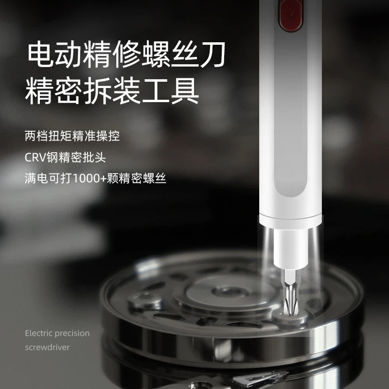 Disassembly set Multi-purpose screwdriver Computer mobile phone repair Electric screwdriver