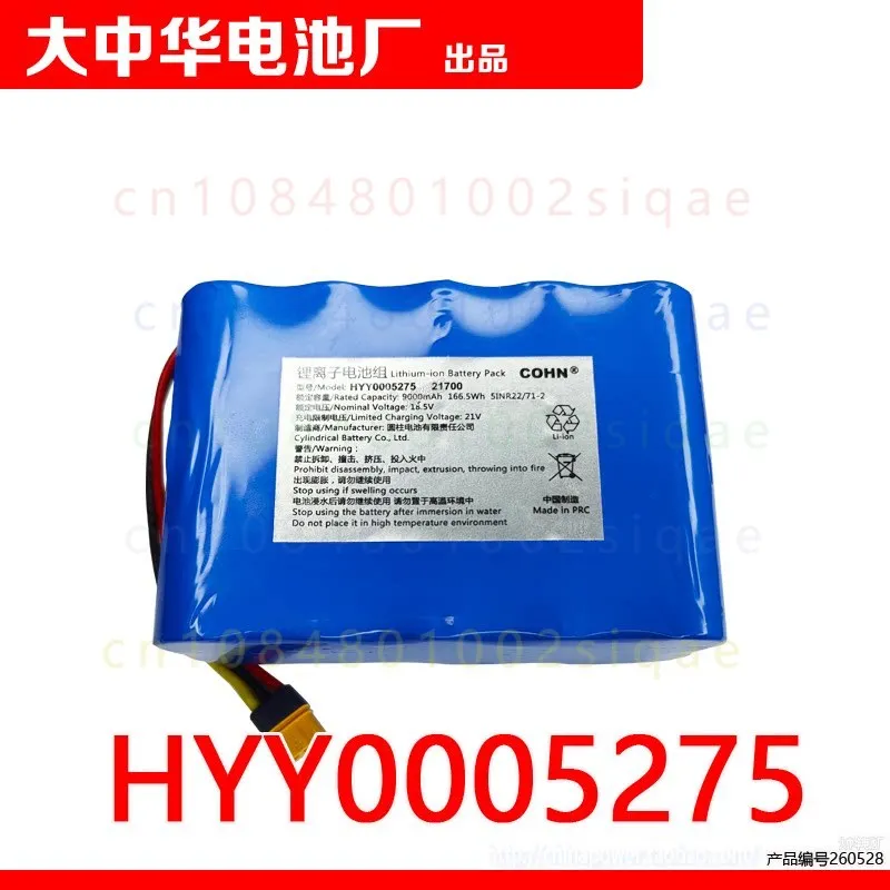 1PCS FOR COHN 18.5V 9000mAh Battery Pack For See Me Here Rangers D8 Speaker