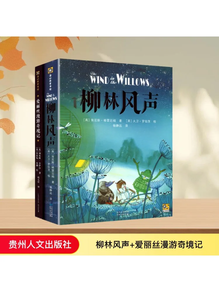 

Книга-Winshare The Wind in the Willows Приключения Алисы в стране чудес 2-х томов всього