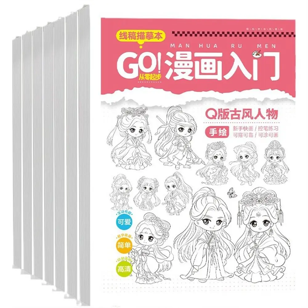 2PCS Comics Girl Boy Comics libro Tutorial disegnato a mano che studia la linea di apprendimento Draft Practice Book Drawing Copy Book