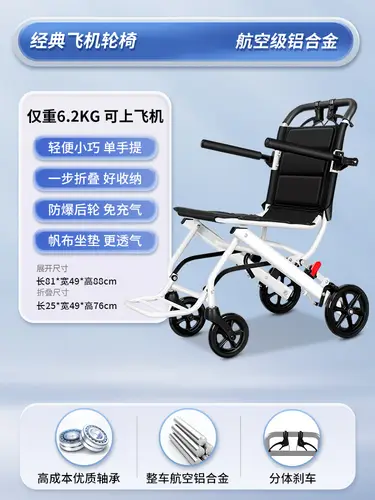 Ultralight Wheelchair Foldable Travel Chair Aluminum Mobility Aid Portable Transport Chair with Solid Tires for Airplane - Image 15