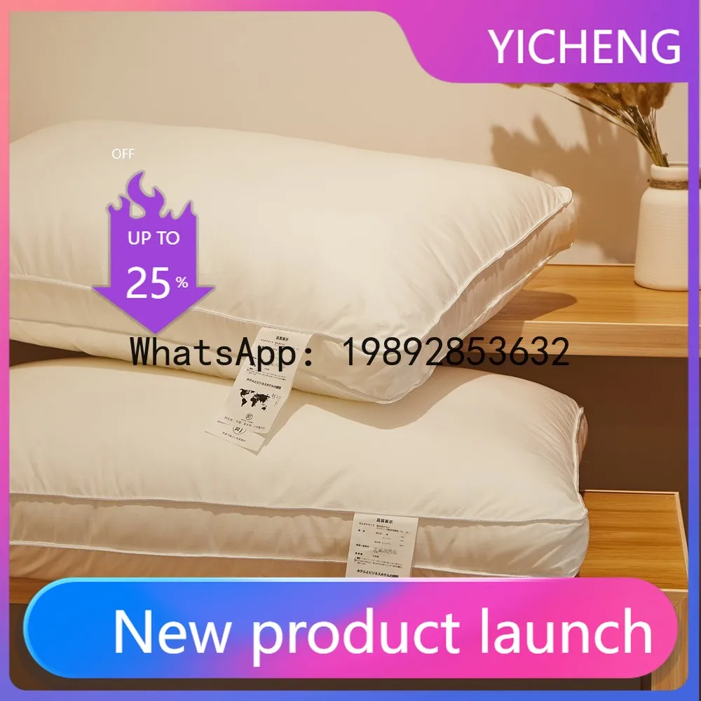 PYJ five-star low, medium and high pillow core neck protection soft machine washable rebound pillow household single pillow