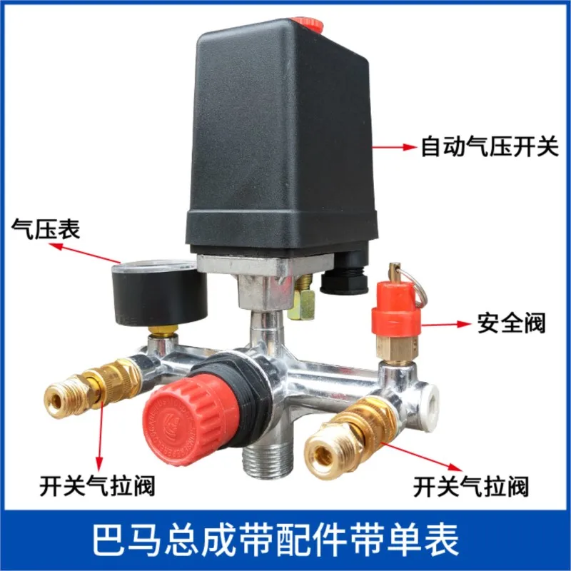 Akcesoria do sprężarek powietrza ciśnienie powietrza z przełącznikiem typ paska pompa powietrza aluminiowy kątownik żelazny krzyżowy zespół wylotu
