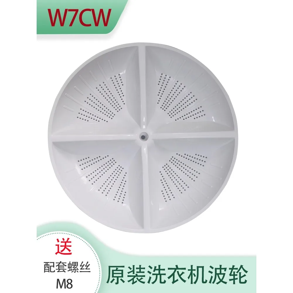 Suitable for Panasonic automatic washing machine pulsator turntable waterblade wheel chassis wheel XQBseries pulsatoraccessories