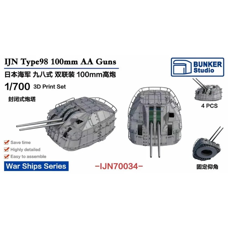 Bunker Studio 1/700 IJN Type98 100mm AA Gun for Akizuki or Super Yamato IJN70034