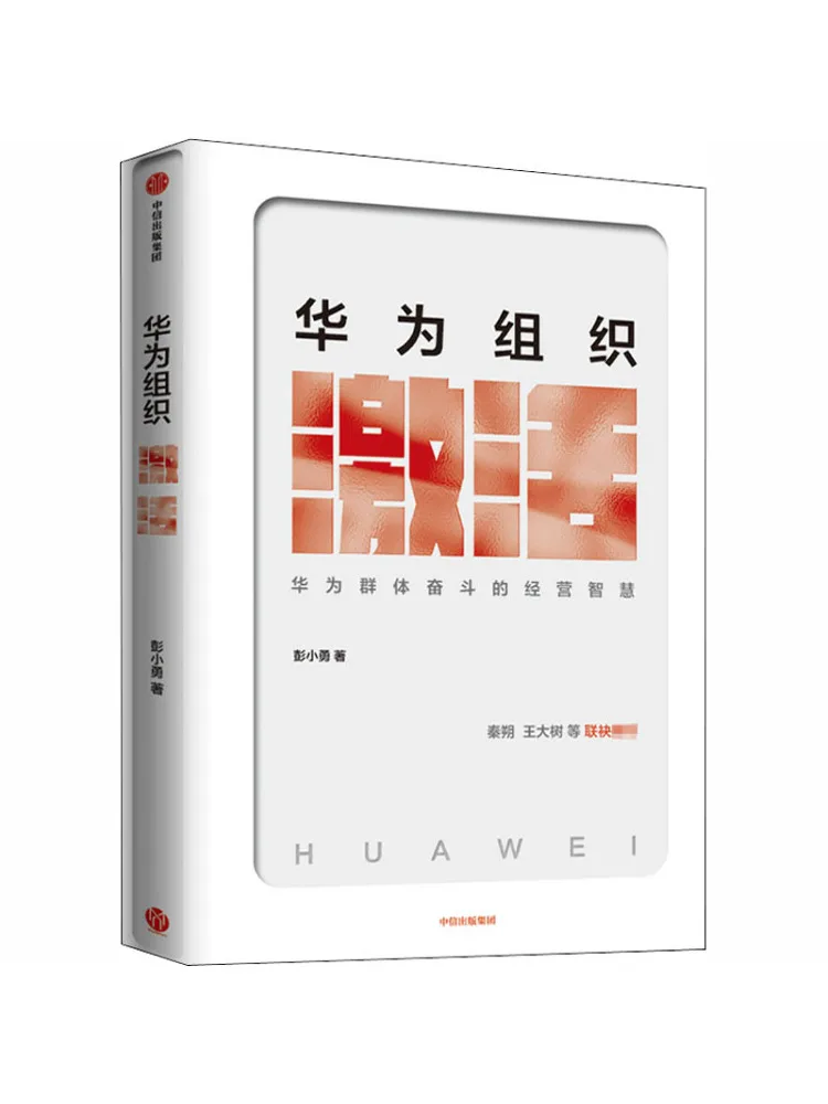 

Книга-Winshare Активация Организации Huawei