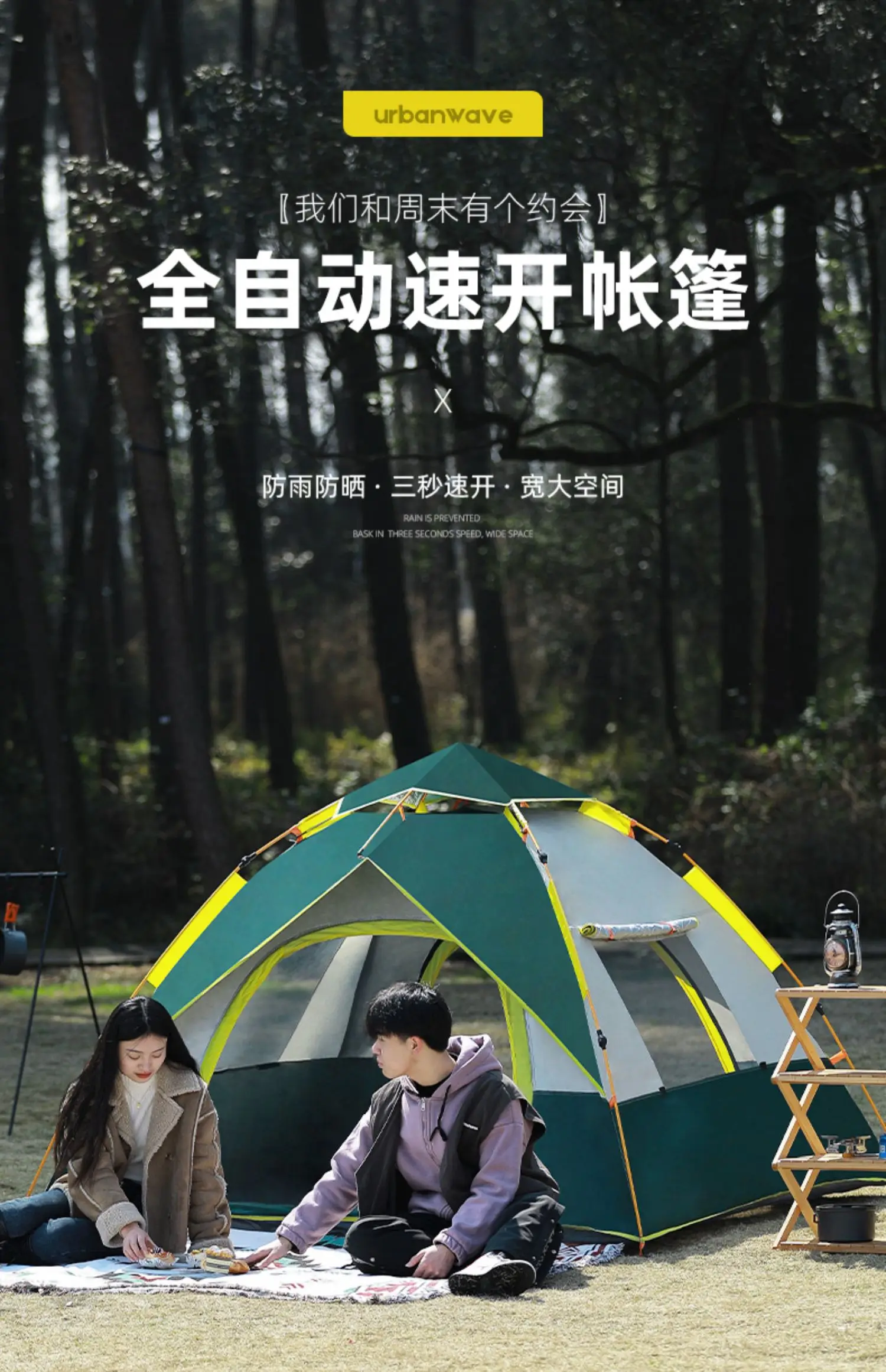 Tent outdoor portable folding camping supplies and equipment picnic automatic bounce off thick rainproof canopy.