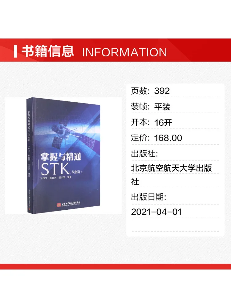 Book-Winshare Mastering and Perfecting Stk Professional Edition