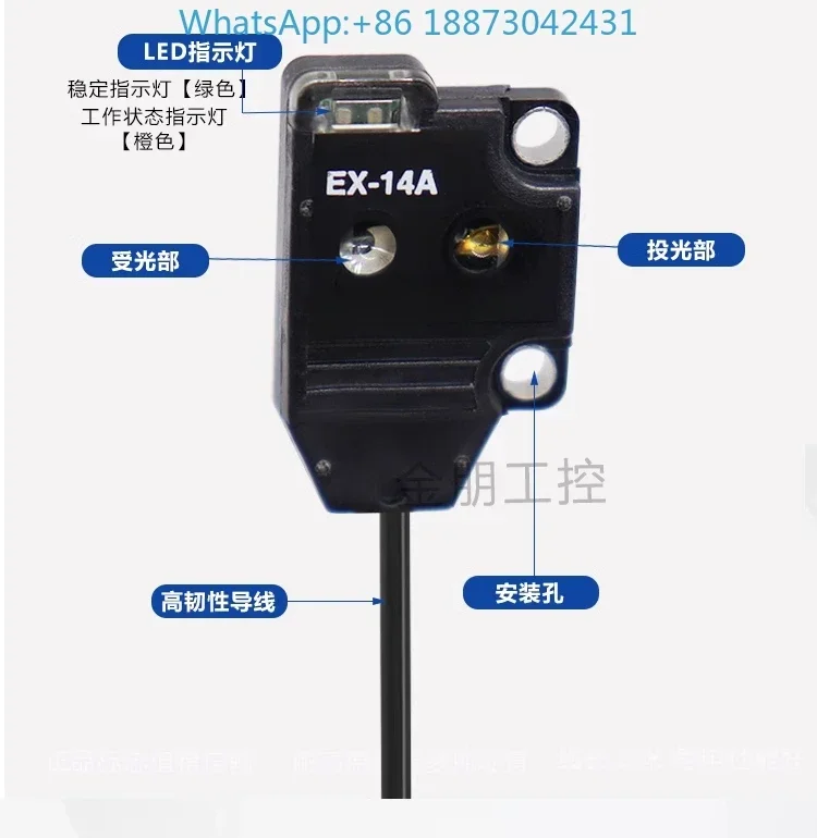 Оригинальный фотоэлектрический датчик ex-14a/b/13a/11a/11eb/13eb/19bd/EAD/EP-p.