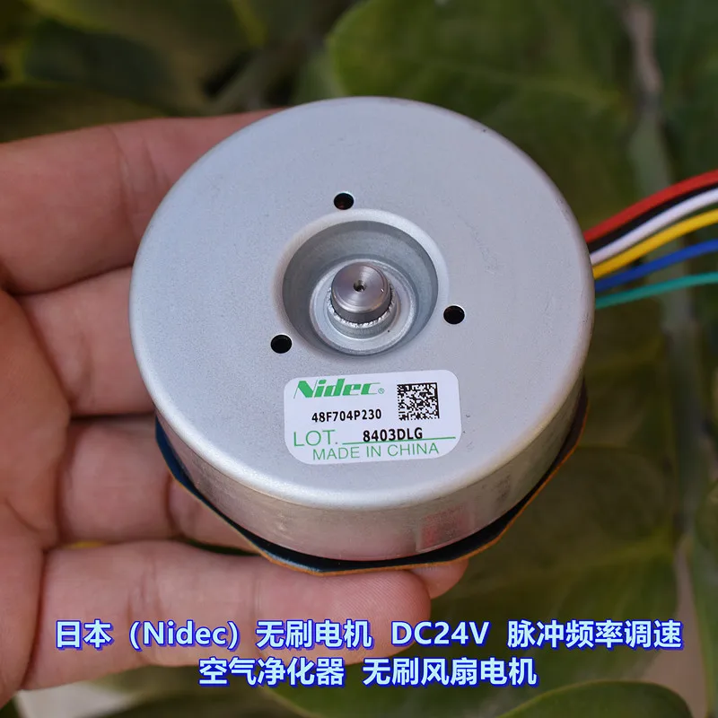 محرك بدون فرشاة DC15V-24V تنظيم تردد محرك مروحة لتنقية الهواء 48F704P230