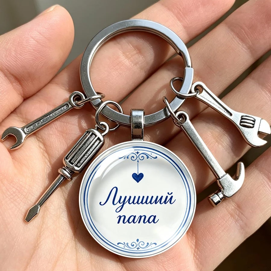 Спасибо папа Dad Keychains Creative Hammer Screwdriver Wrench Keyring Handbag Decor Tassel Hanging Pendant Father's Day Gifts