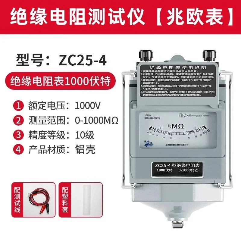 Mega Ohm meter ZC25-3 500V/1000V insulation resistance tester, aluminum shell, shaking meter
