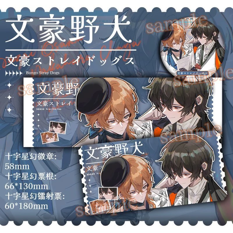 Anime Bungo Stray Dogs Nakahara Chuya Dazai Osamu Cosplay Counterfoil Halloween Badge Stub Xmas Gift Card Laser Ticket Mascot