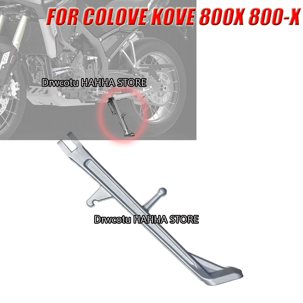 

Боковая подножка (опора) для мотоцикла COLOVE KOVE 800X 800-X ZF800GY, версия Crossing Edition