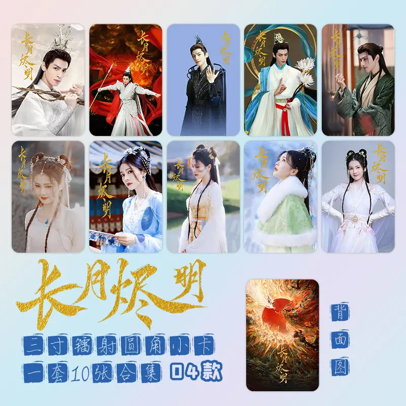 Chinese Drama Chang Yue Jin Ming Till The End of The Moon Small Cards 3Inch Rounded Edge Card Small Cains Wind Photos Fans Gift