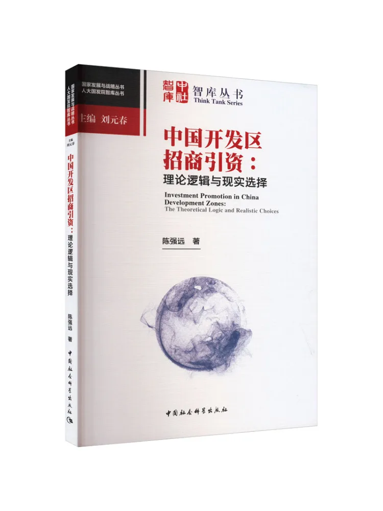 

Book-Winshare Зона развития Китая Акция по инвестированию Теоретическая логика и практический выбор
